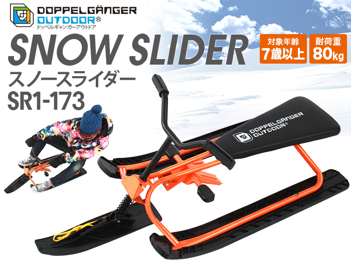 販売終了】スノースライダー - DOD（ディーオーディー）【公式ブランド