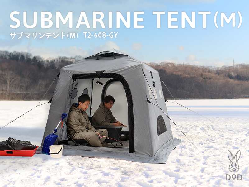 販売終了】サブマリンテントM（グレー） T2-608-GY - DOD（ディーオー