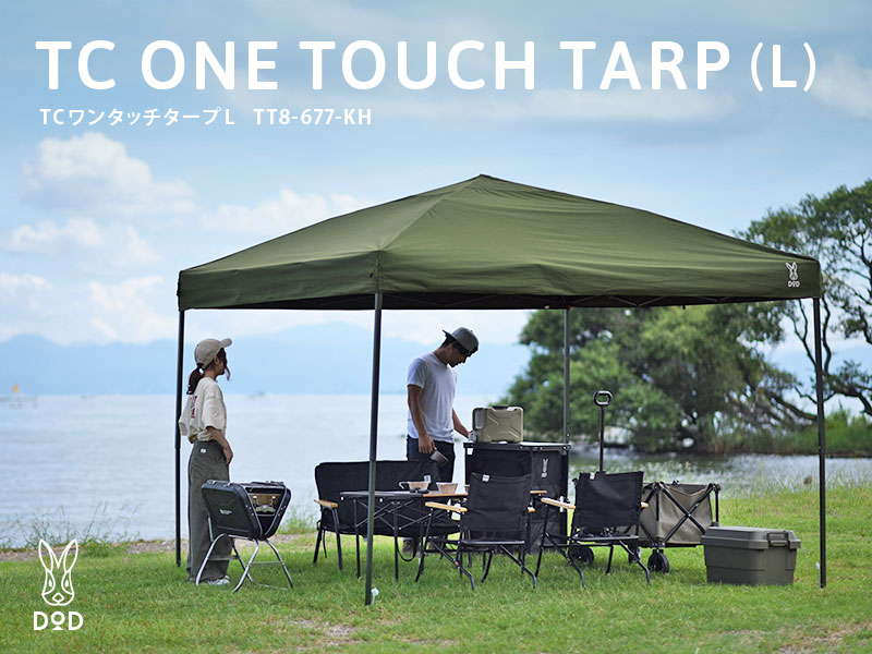 販売終了】TCワンタッチタープL（カーキ） TT8-677-KH - DOD
