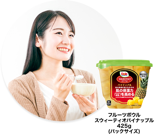 DOLE｜パイナップルの加工食品で美味しく美しく【機能性表示食品