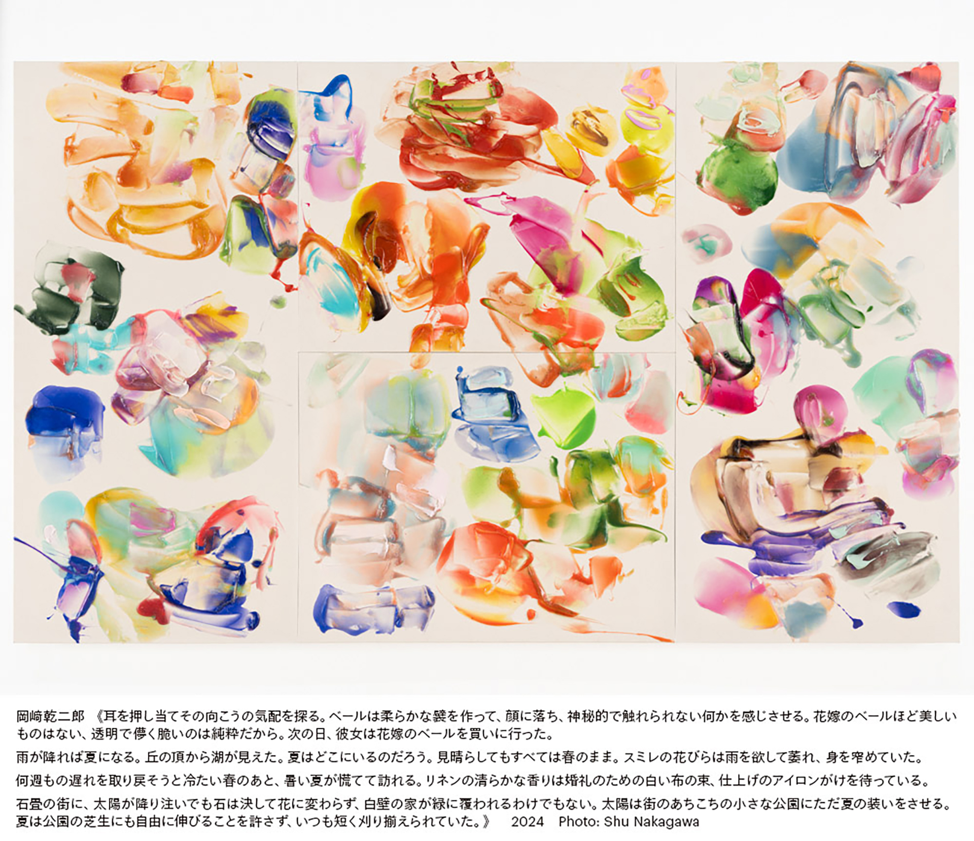 東京都現代美術館 PRESENTS ｢岡﨑乾二郎 而今而後 ジコンジゴ Time