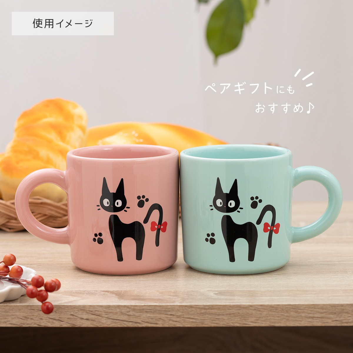 Donguri Closet】魔女の宅急便 ジジのマグカップ ピンク | どんぐり