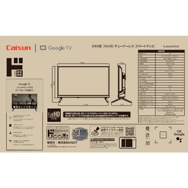 24型Google TV5.0搭載 フルHD チューナーレス スマートテレビ｜AV/音響