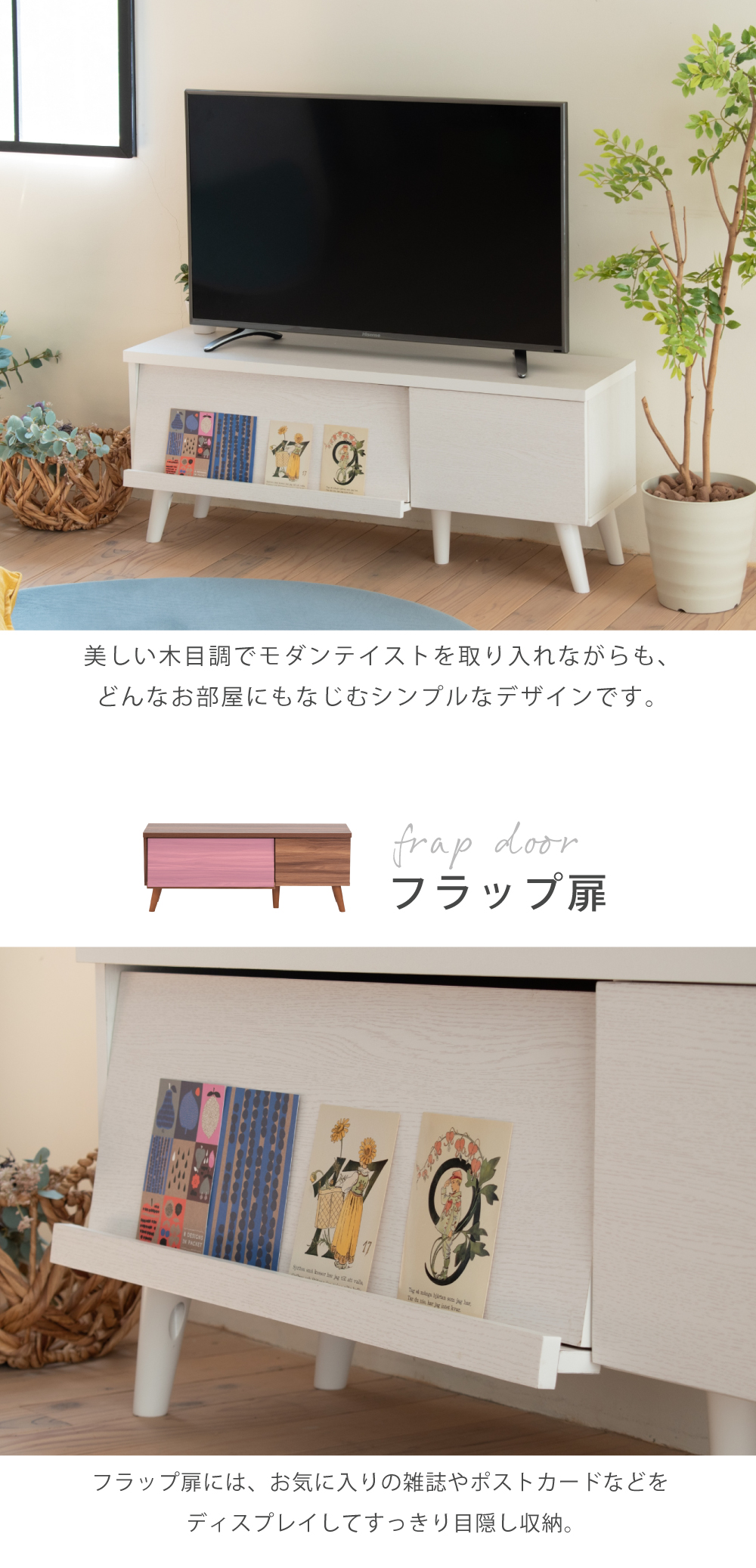 コンパクト モダン テレビ台 Lingua - 家具専門店どあどあ(西山商店)