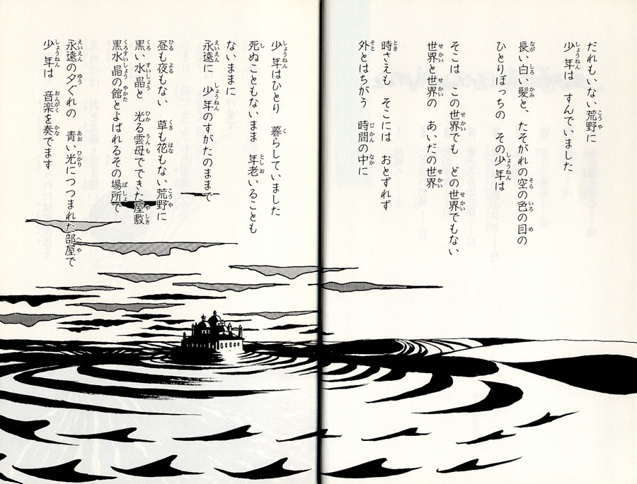 新シェーラひめのぼうけん 死をうたう少年[図書館版] (新シェーラひめ