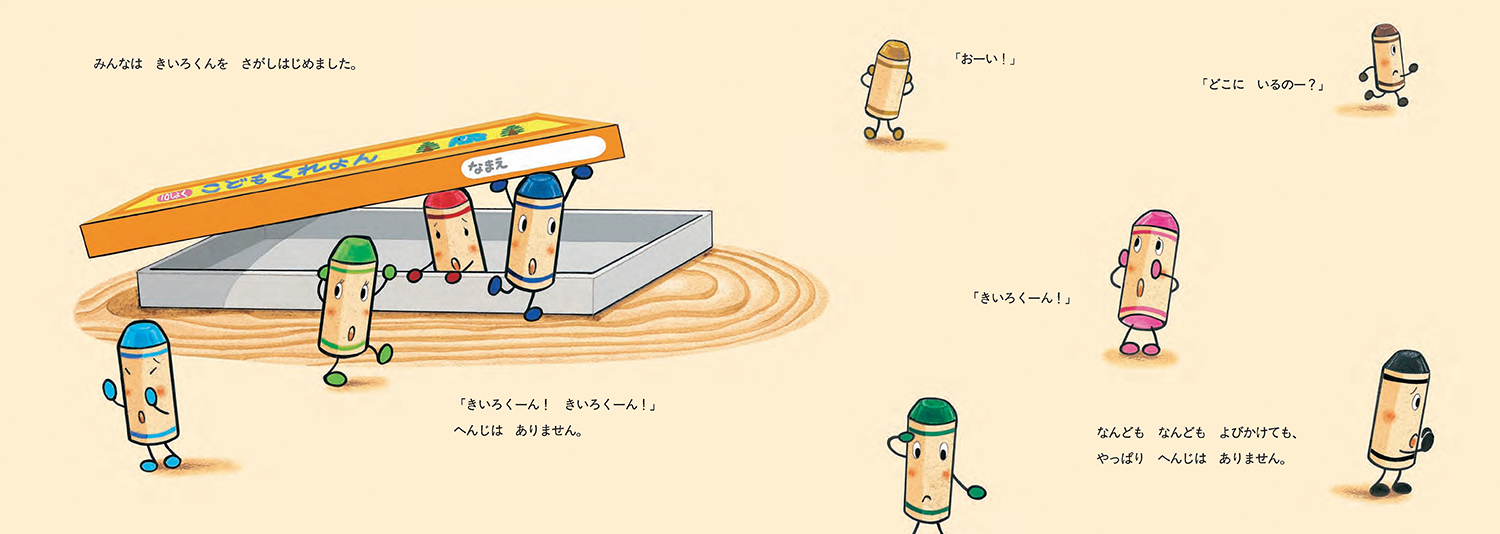 くろくんとなぞのおばけ (絵本・こどものひろば くれよんのくろくん