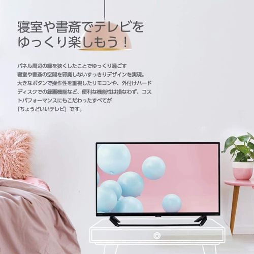 32型液晶テレビ OL32WD200 オリオン テレビ | ホームセンター通販はDCM