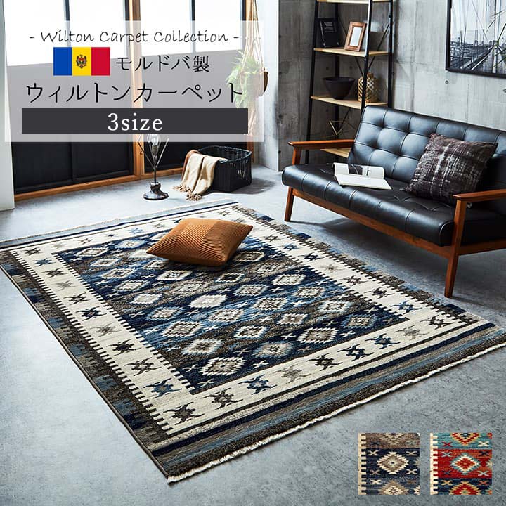 トルコのカーペット 120*180cm ヴィンテージデザイン ラク 【公式通販】