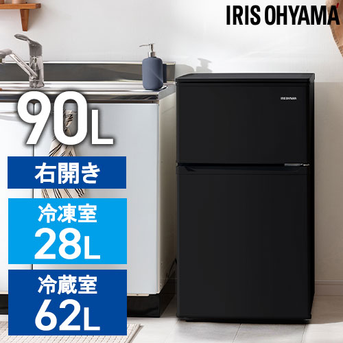 冷凍冷蔵庫 90L IRSD-9B-W アイリスオーヤマ 冷蔵庫 ホワイト