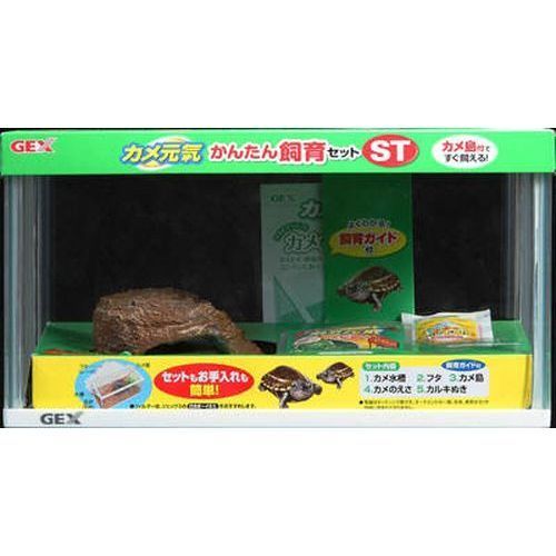 カメ元気かんたん飼育セットST GEX 亀飼育用品 | ホームセンター