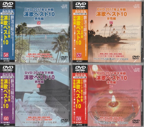 カラオケDVD 2017年演歌ベスト10 4枚組 DF-57585960 Voice MD・CD