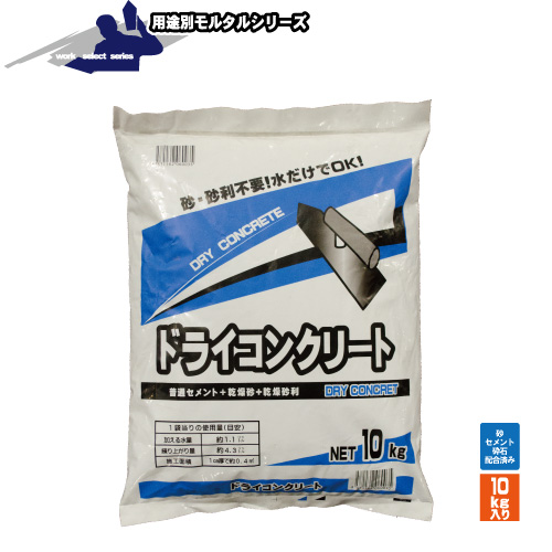 ドライコンクリート20kg マツモト産業 セメント・アスファルト