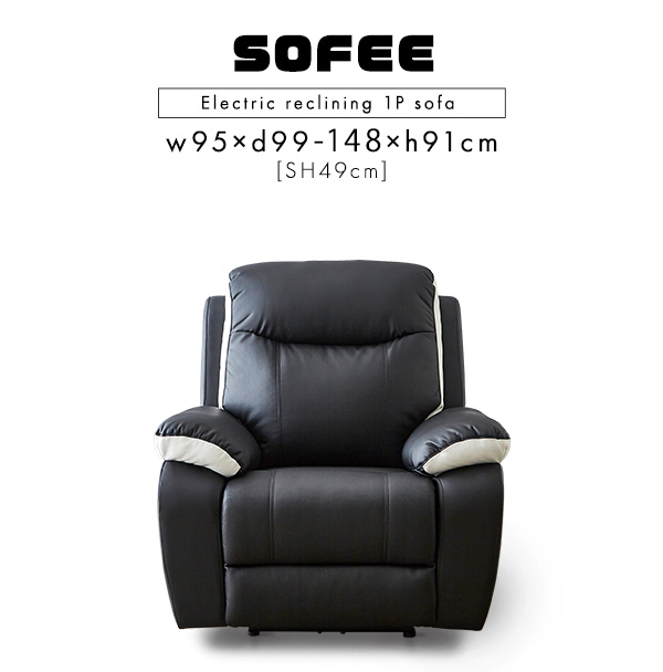 抜群の座り心地!1人掛け電動リクライニングソファ SH-24-ESL-1--BK