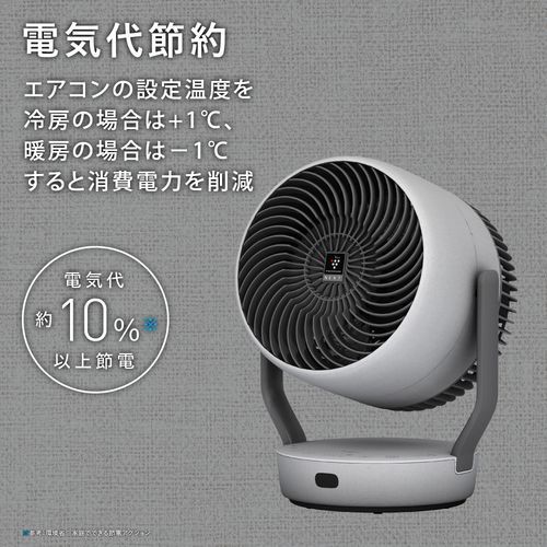 サーキュレーター PK-18S02-H SHARP サーキュレーター