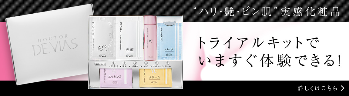 レア クレンジングゲル Ⅱ｜ドクターデヴィアス化粧品