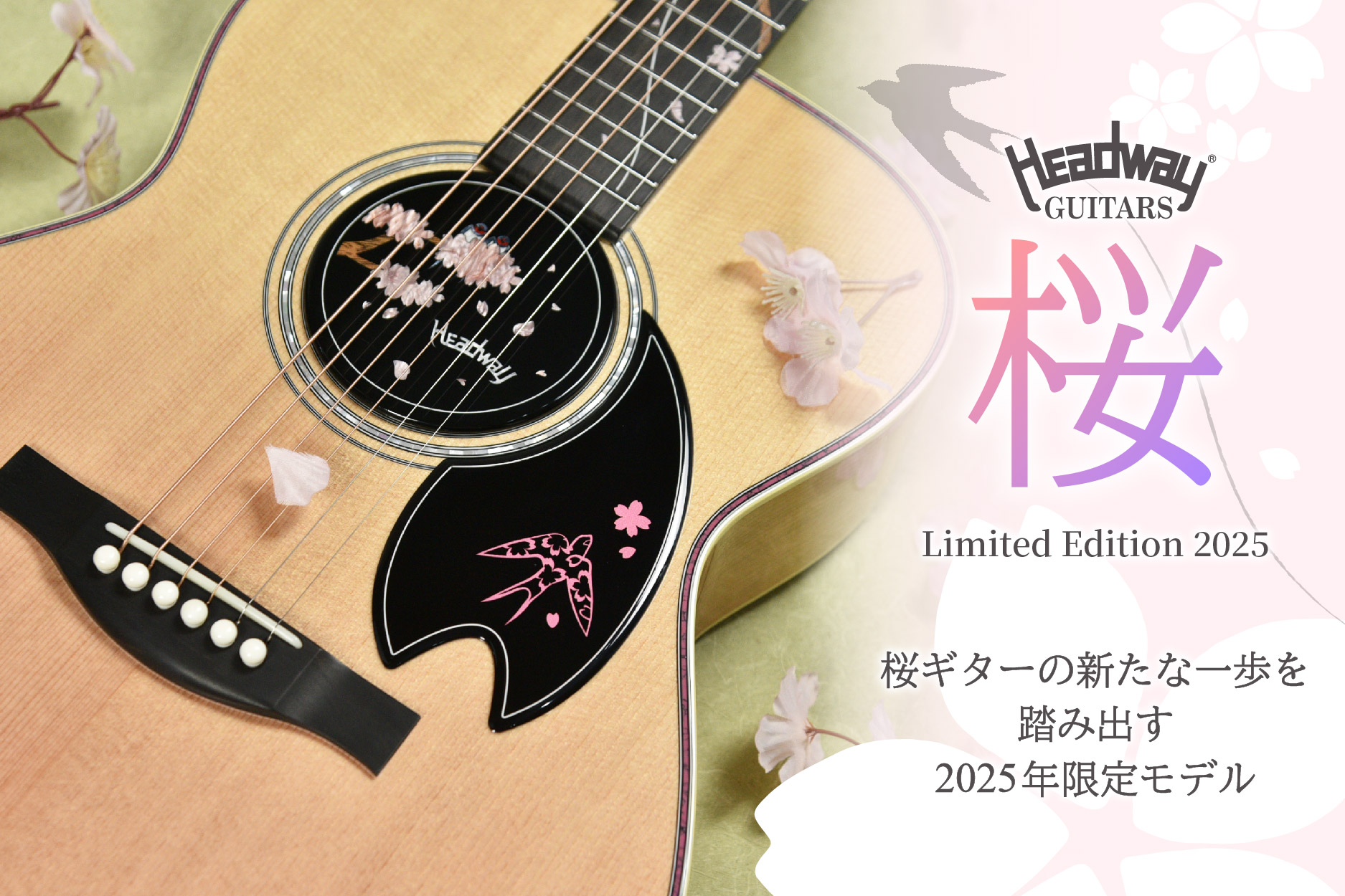 2025桜特設ページ | Deviser ｜株式会社ディバイザー｜長野県松本市の