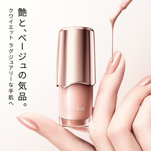 スキニフィック ネイルラッカー 01 quiet beige | DECORTÉ（コスメ