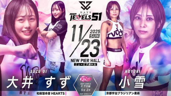 DEEP JEWELS 51のポスター画像が完成! | DEEP & DEEP JEWELS