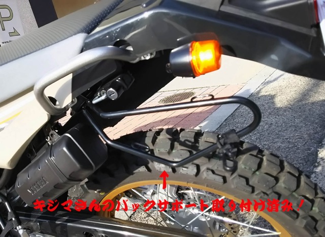 YAMAHAセロー250の積載量を増やせ！ ( 6月2日UP! ) | DEGNER