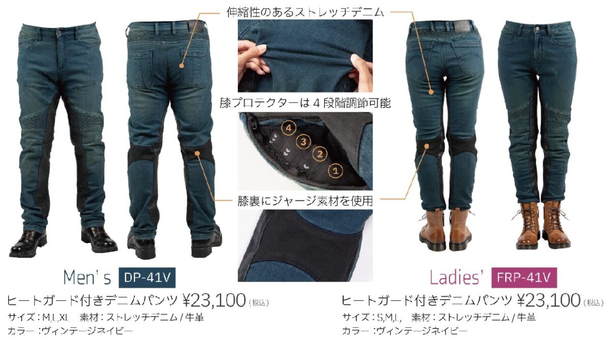 本革ヒートガード付きデニムパンツがリニューアルします！ | DEGNER