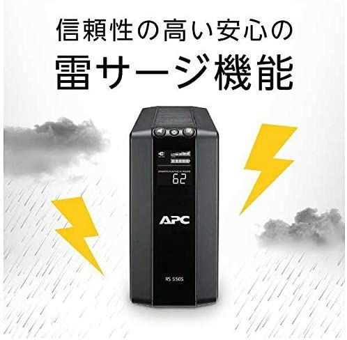 RS 550 BR550S-JP エーピーシー・ジャパン APC UPS ライン