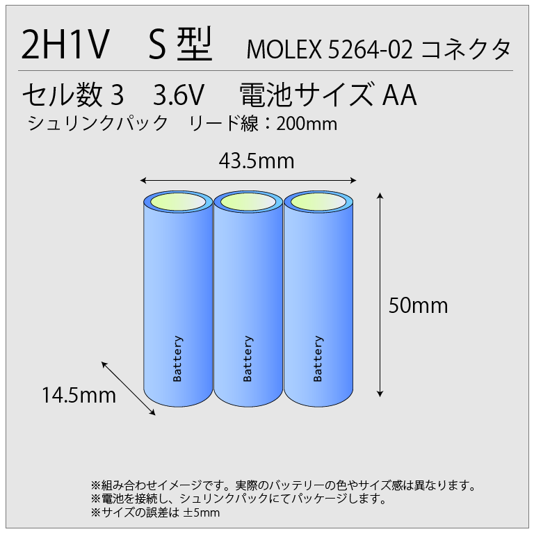 3N-600AACL (3N600AACL) 相当品 SANYO相当 コードレスホン 等用 3.6