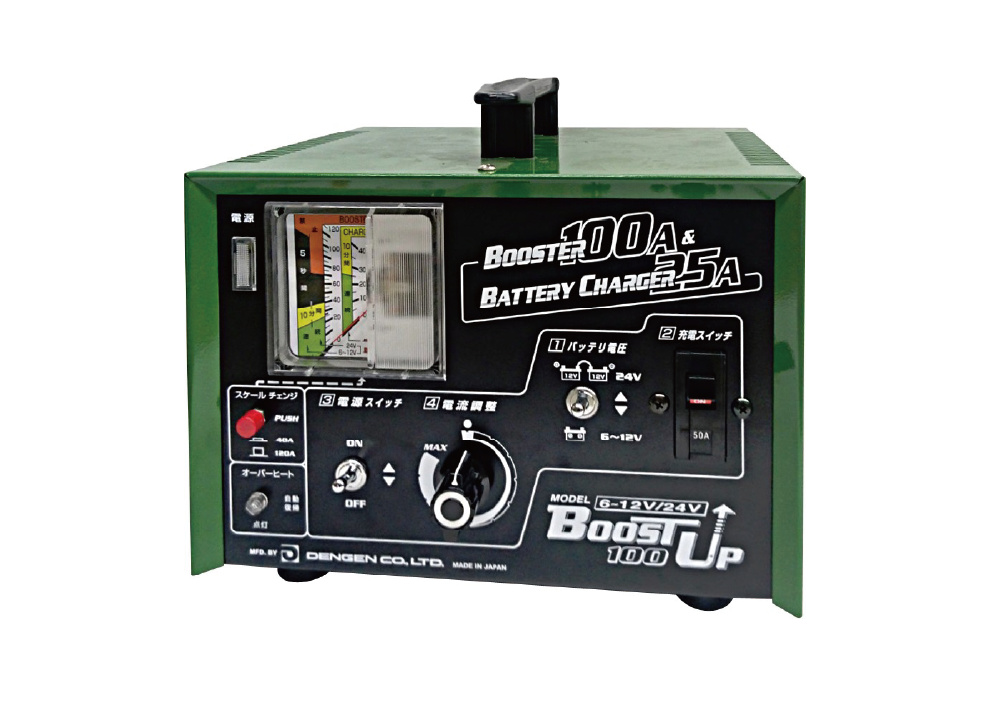エンジン始動補助 小型充電器 | デンゲン株式会社