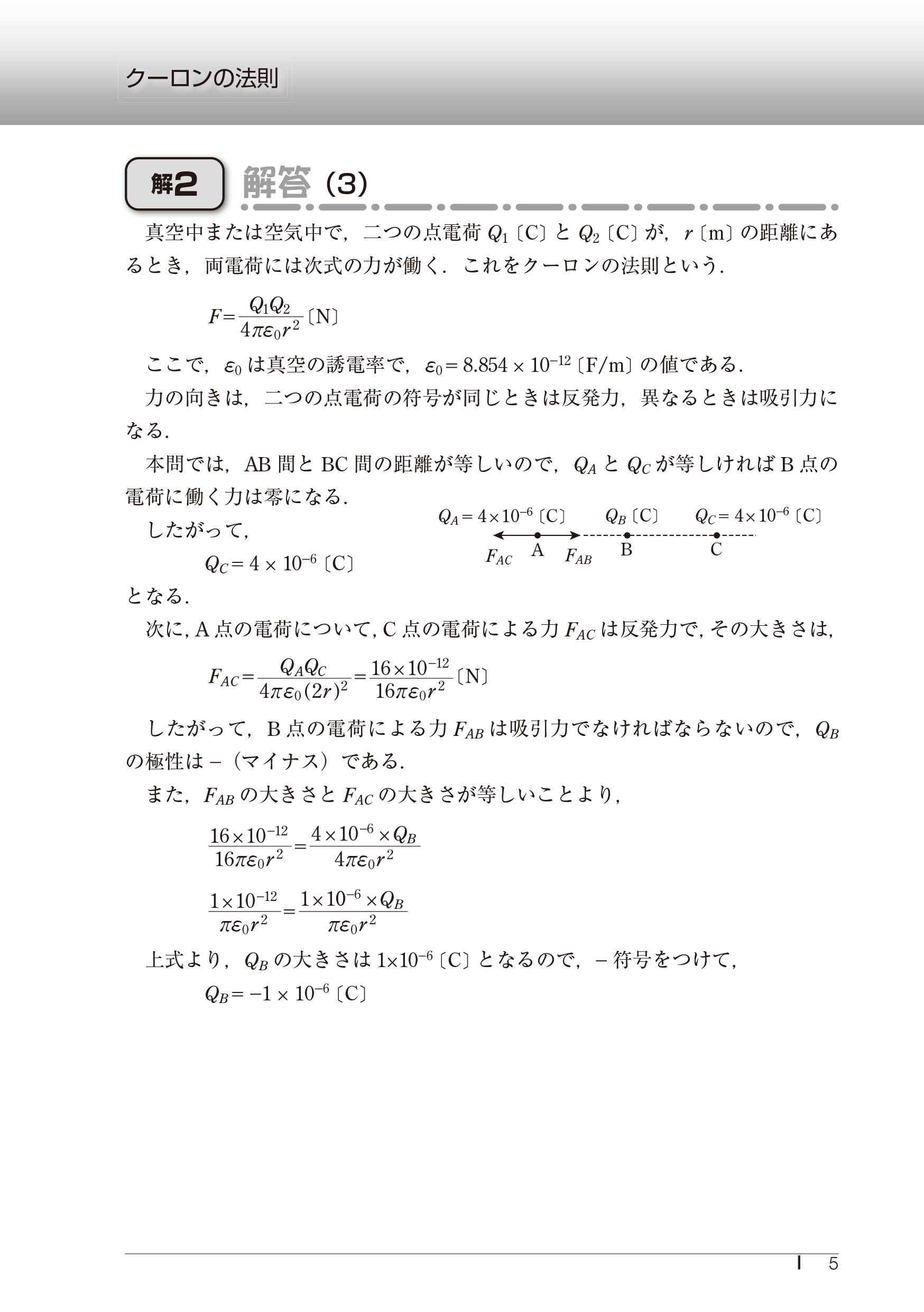 電気書院