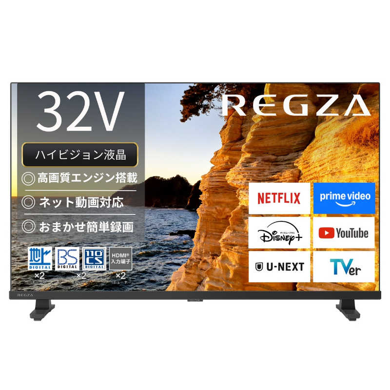 デンキチWeb / レグザ TVS REGZA 32V型 地上デジ BS・110度CSデジタル