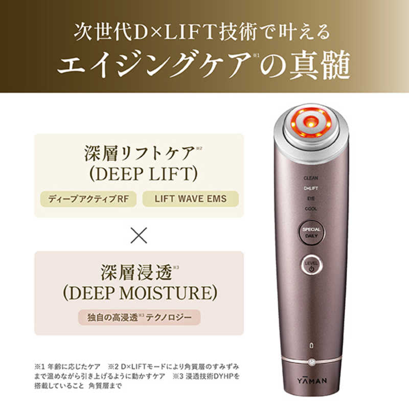 デンキチWeb / ヤーマン YAMAN フォトプラス ディープリフト 多機能型