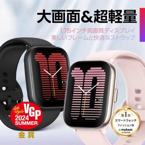 デンキチWeb / Amazfit アマズフィット スマートウォッチ Amazfit