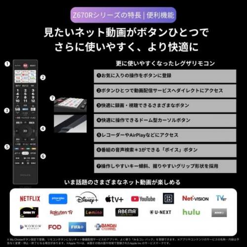 デンキチWeb / レグザ REGZA 4K液晶テレビ 43V型 43Z670R