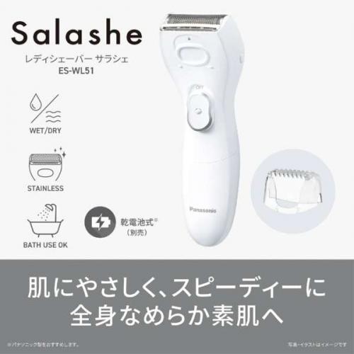 デンキチWeb / Panasonic パナソニック レディシェーバー サラシェ
