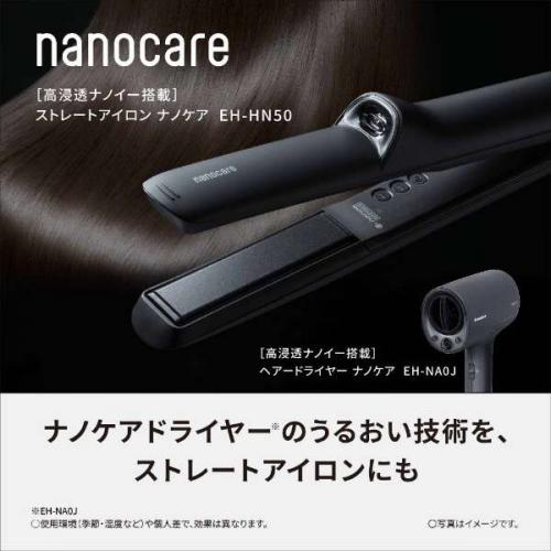 デンキチWeb / パナソニック Panasonic ストレートアイロン ナノケア