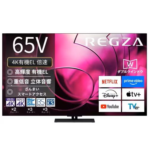 デンキチWeb / レグザ REGZA 4K有機ELテレビ 65V型 65X9900R(大型)