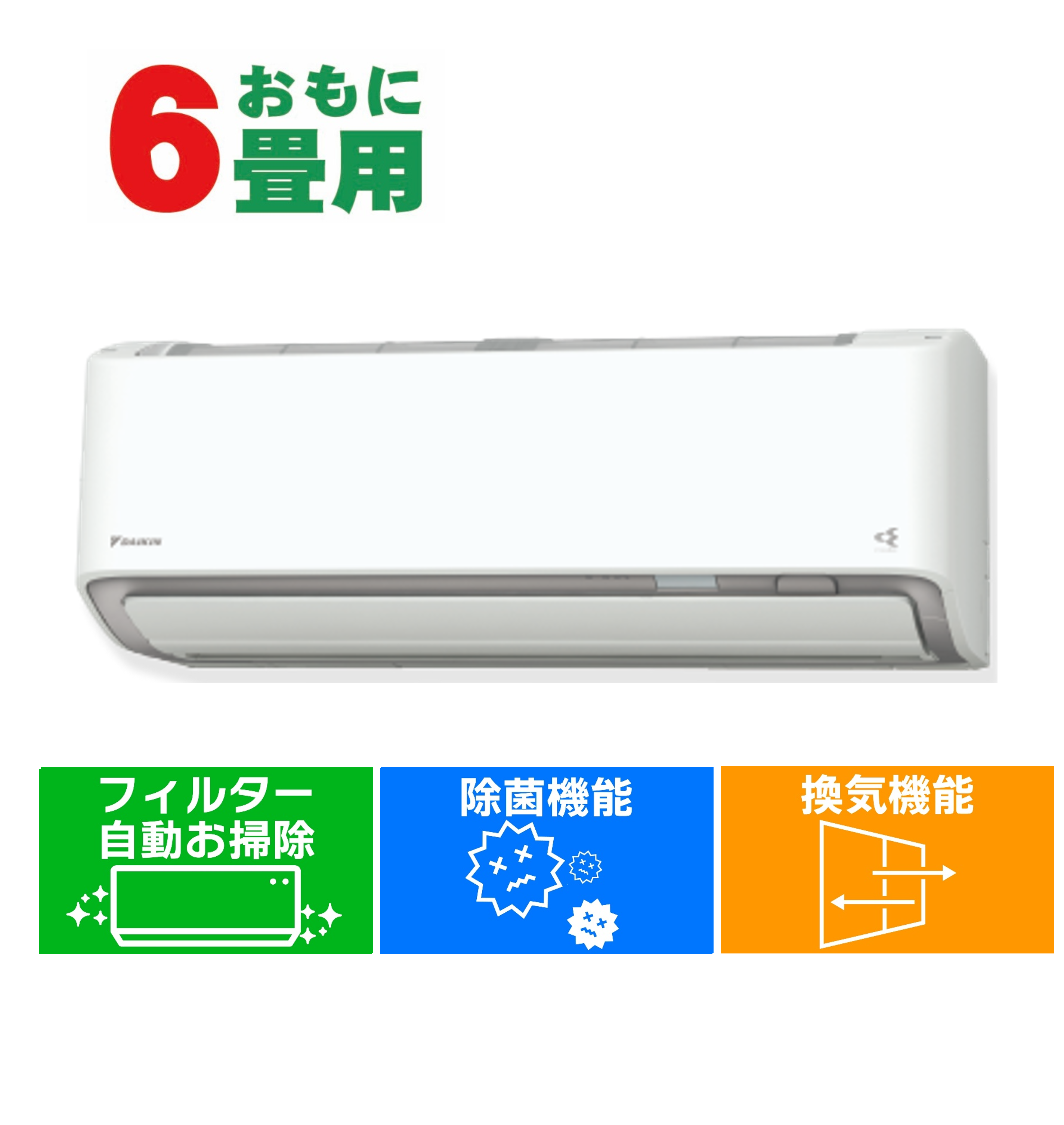 デンキチWeb / ダイキン DAIKIN エアコン (29畳用・単相200V) うるさら