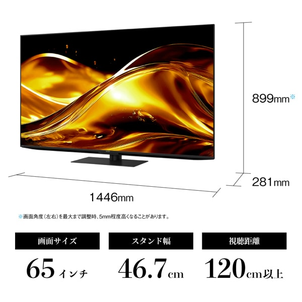 デンキチWeb / シャープ SHARP 65V型 4K液晶テレビ AQUOS mini LED 4T