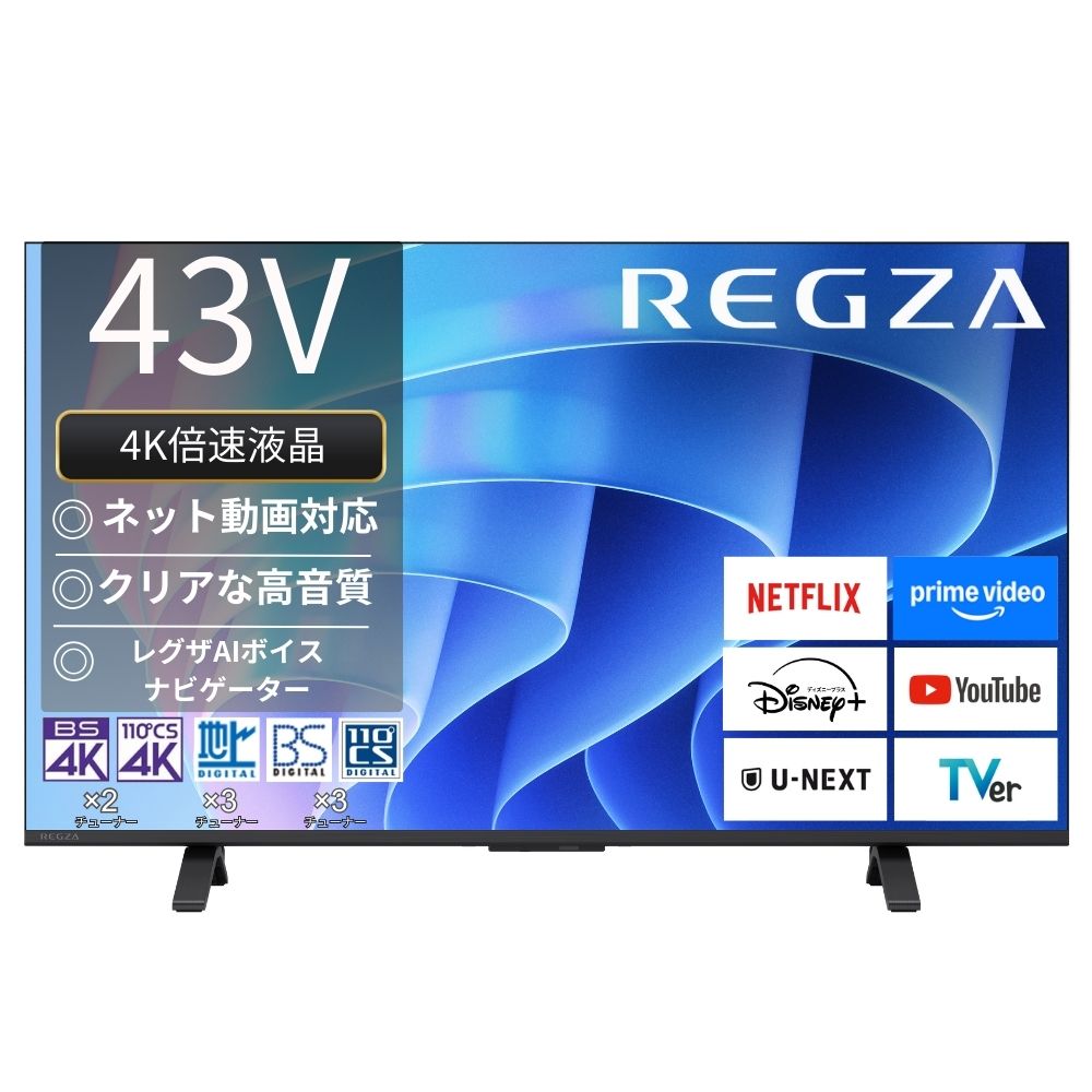 デンキチWeb / REGZA レグザ 4K液晶TV 43V型 4Kチューナー内蔵 43M550M