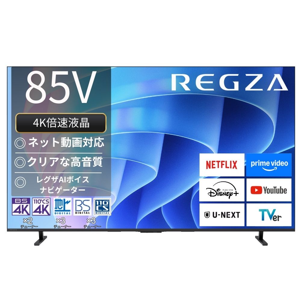 デンキチWeb / レグザ REGZA 4K液晶テレビ 55V型 倍速対応 55E670R