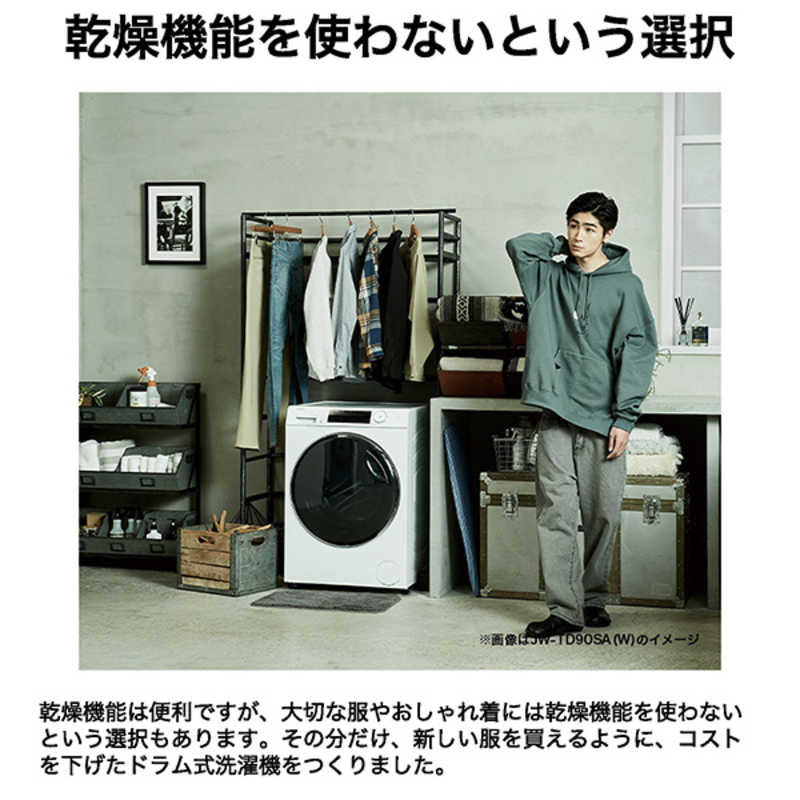 デンキチWeb / ハイアール Haier ドラム式洗濯機 洗濯12.0kg 乾燥機能
