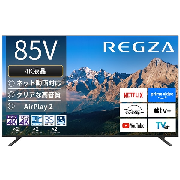 デンキチWeb / レグザ REGZA 4K液晶テレビ 65V型 65E350R(大型)