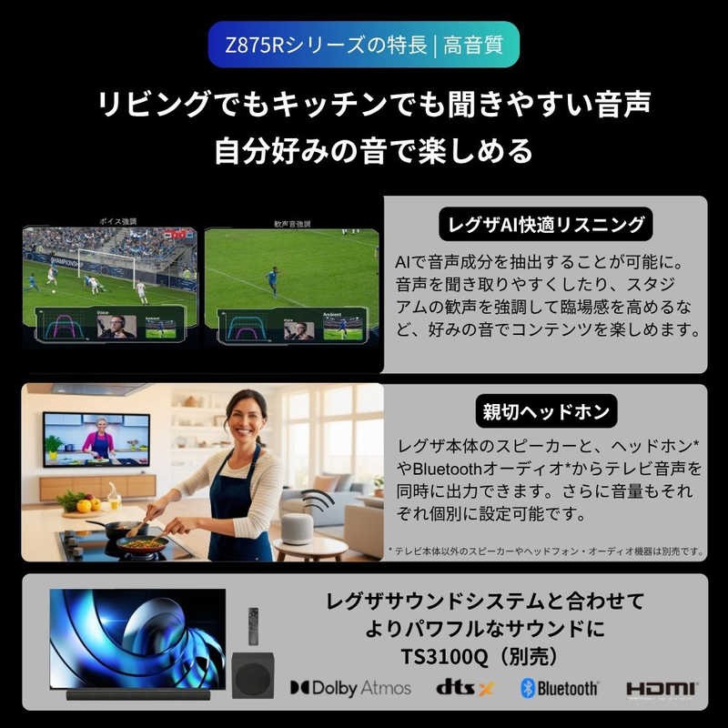 デンキチWeb / レグザ REGZA 4K液晶テレビ 55V型 MiniLED+量子ドット