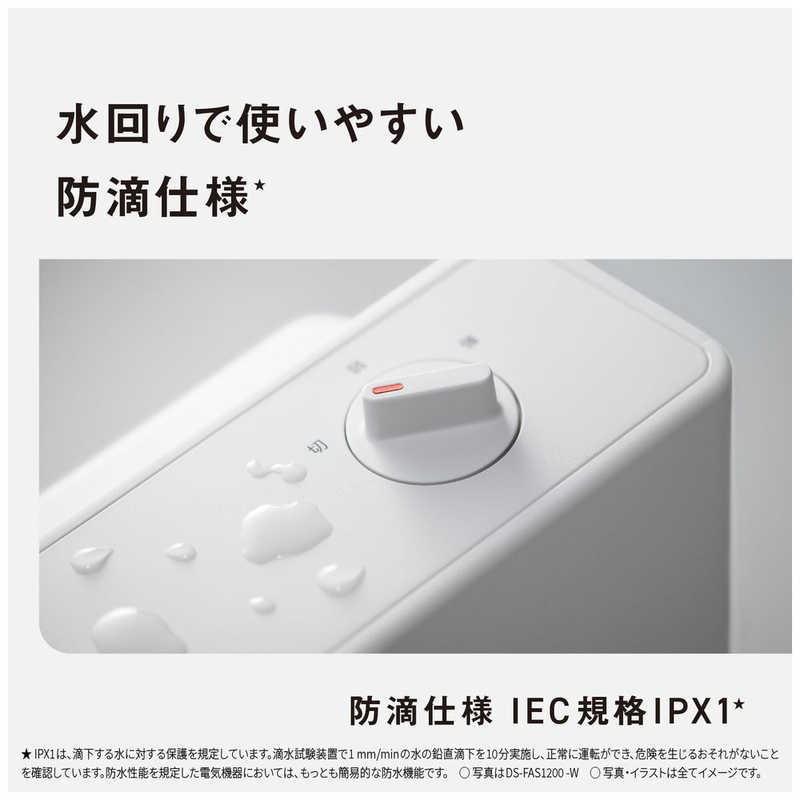 デンキチWeb / パナソニック Panasonic セラミックファンヒーター 防滴