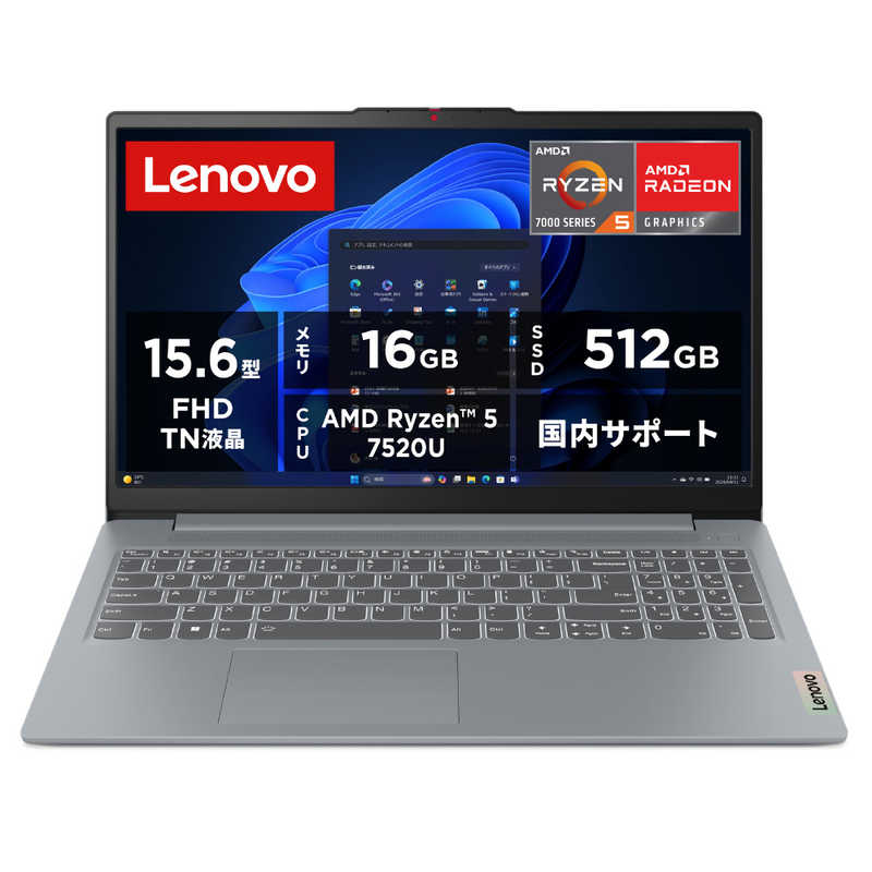 デンキチWeb / レノボ Lenovo ノートパソコン 16型 Ryzen 5 メモリ16GB