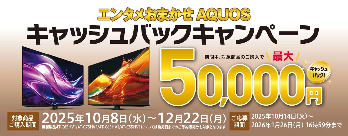 デンキチWeb / お知らせ詳細ページ