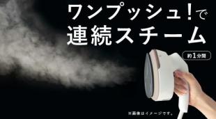 スチーマー ハンドスチーマー（Jiffyスチーマー） | BIG ARROW（アサヒテクニクス