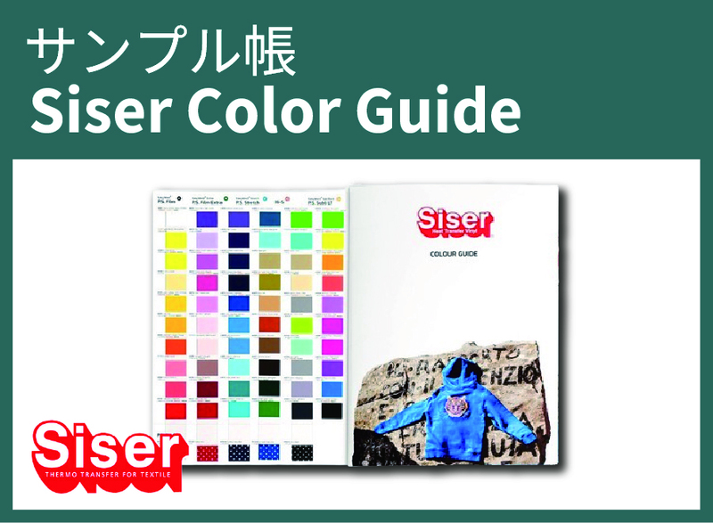 カラーサンプルガイド｜商品一覧｜昇華プリントやアイロンラバーの電脳