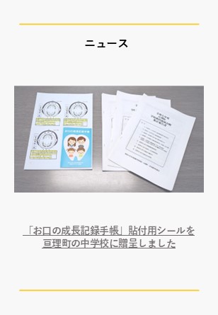 東北大学大学院歯学研究科・歯学部