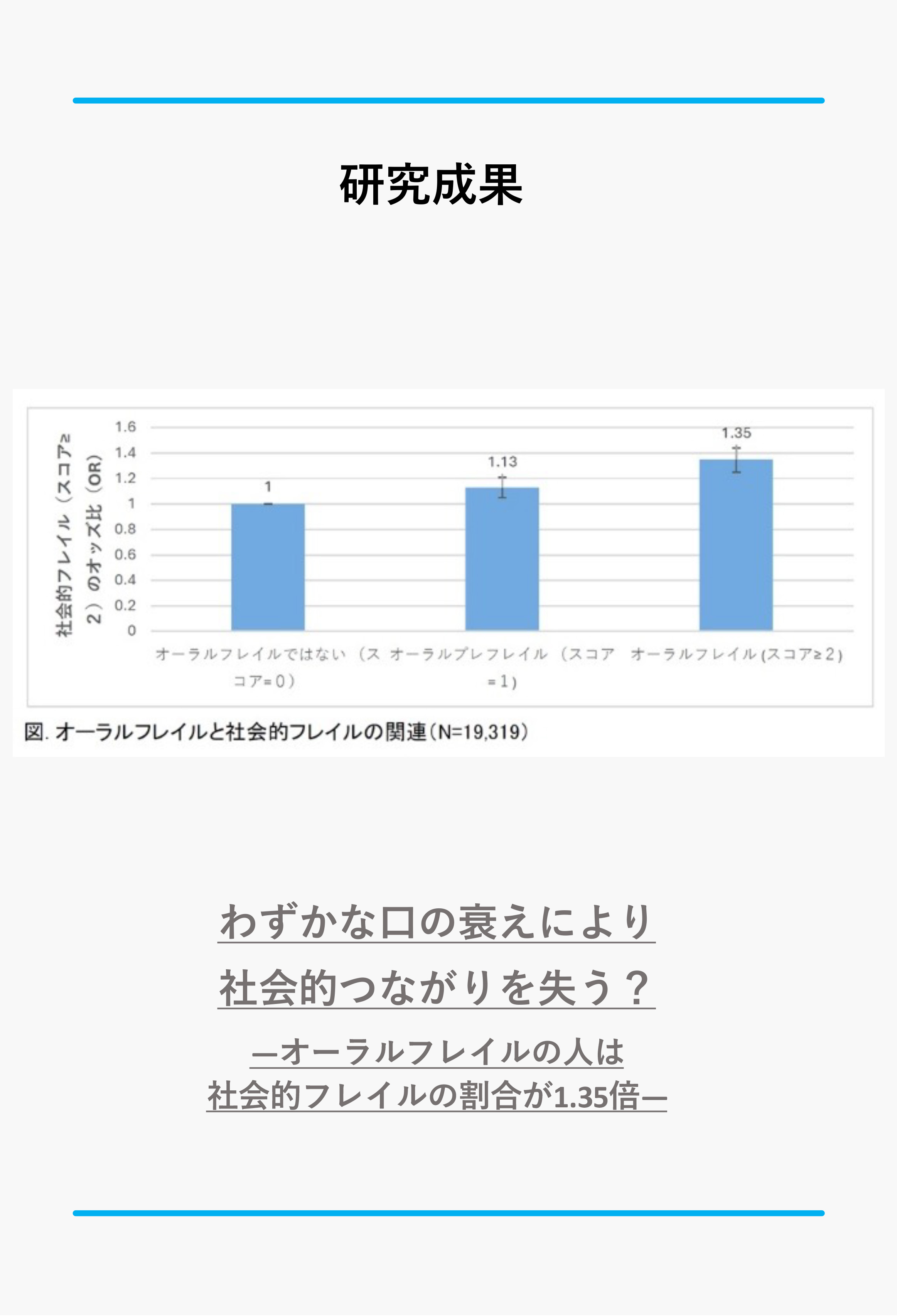 東北大学大学院歯学研究科・歯学部