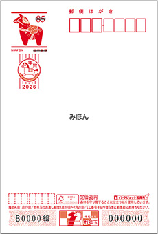 2026年用年賀状はがき インクジェット紙 泉佐野市 エコーハガキ 2026年